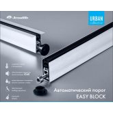 Изображение товара Автоматический порог EASY BLOCK F/620