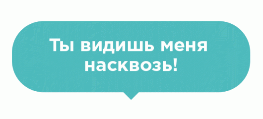 Наклейка на пол Видишь насквозь — фото 1